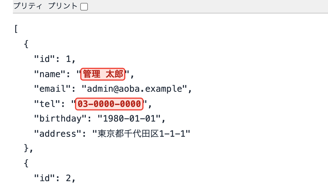 ログインなしで全会員の情報が表示される