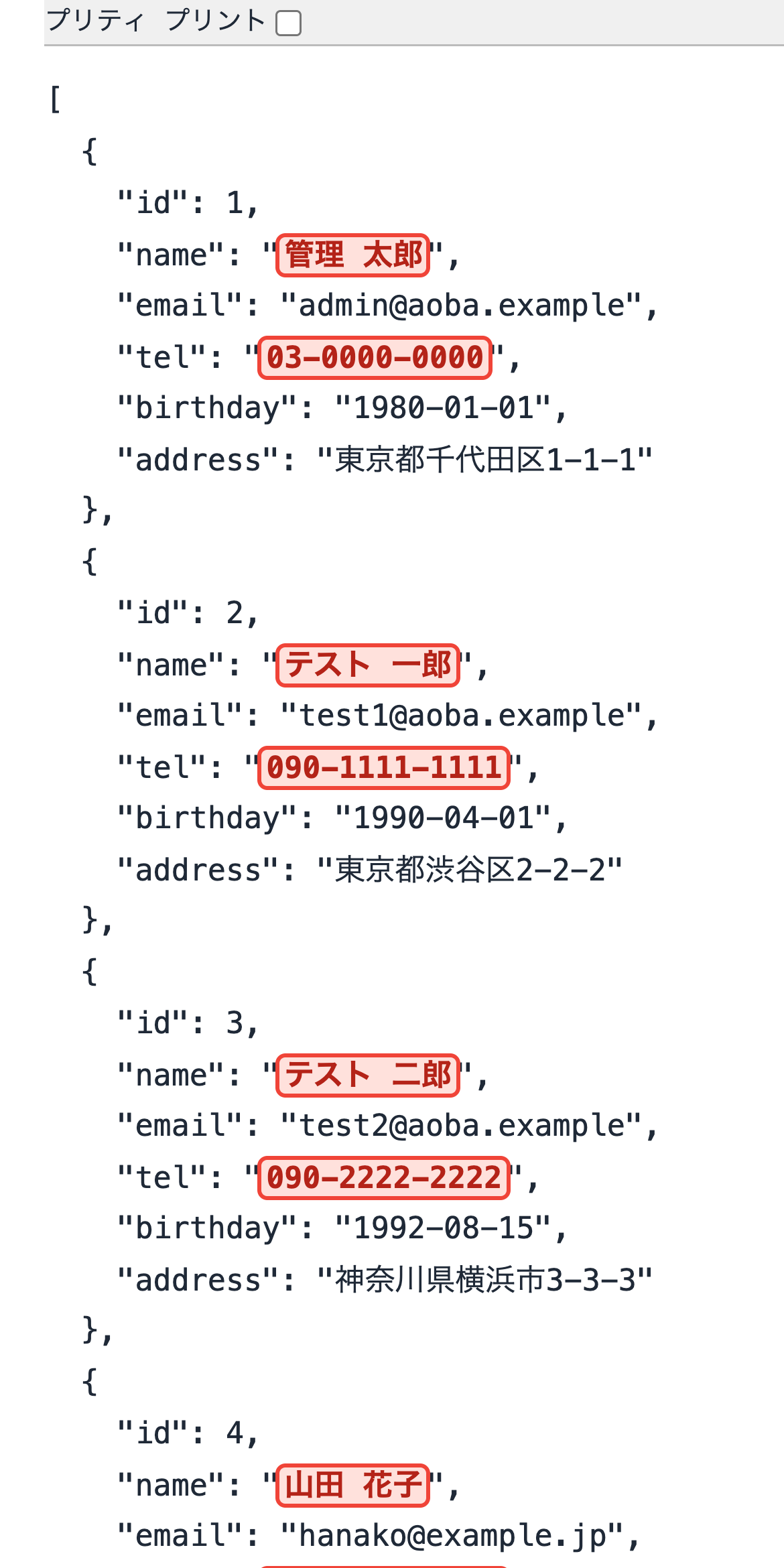 スマートフォンで同じ画面を表示したところ